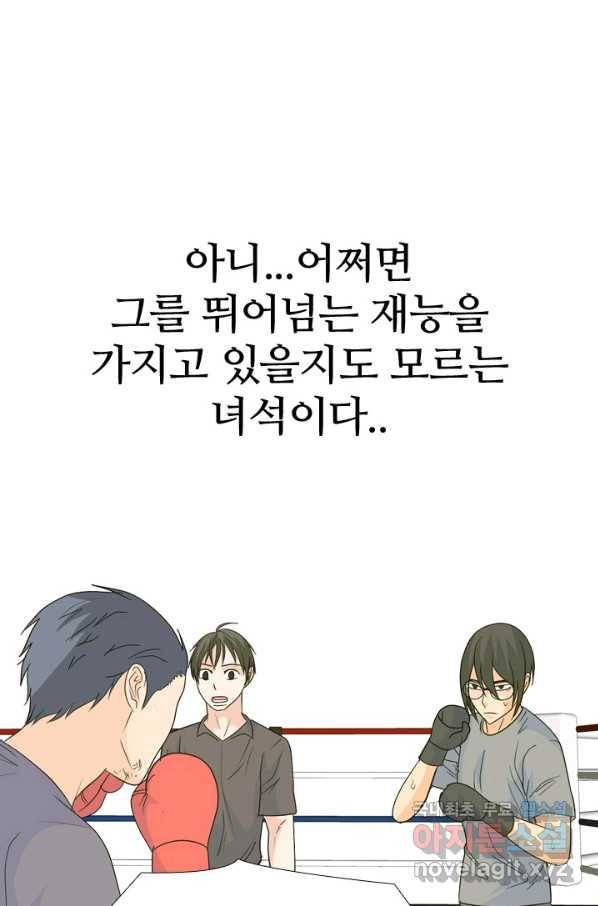 고교전설 233화 선후배 대결 69