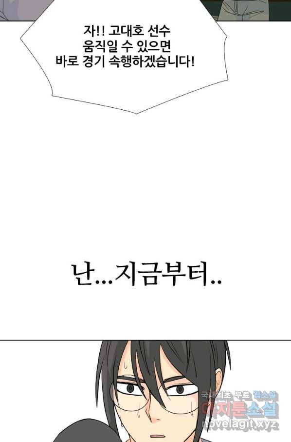고교전설 233화 선후배 대결 70