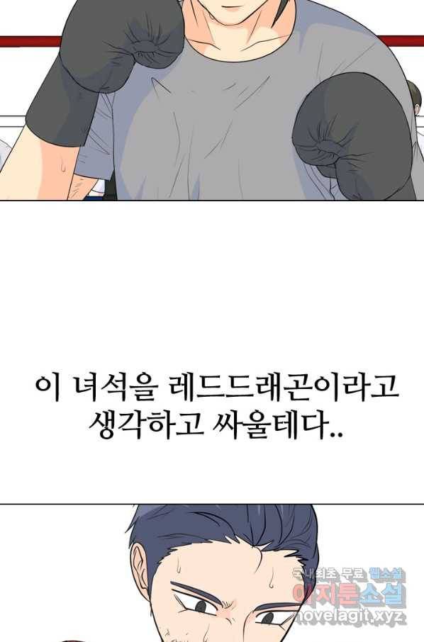 고교전설 233화 선후배 대결 71
