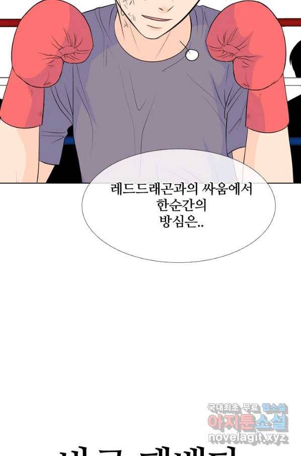 고교전설 233화 선후배 대결 72