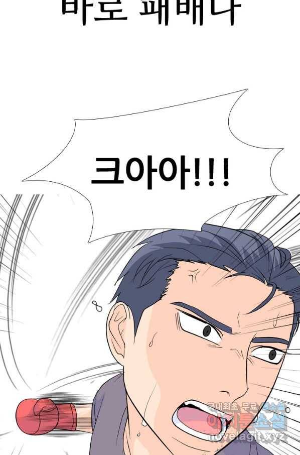 고교전설 233화 선후배 대결 73