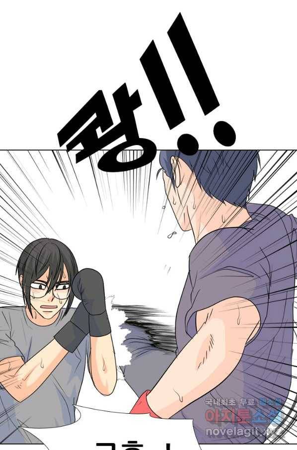 고교전설 233화 선후배 대결 77