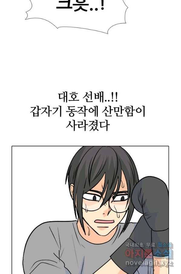 고교전설 233화 선후배 대결 78