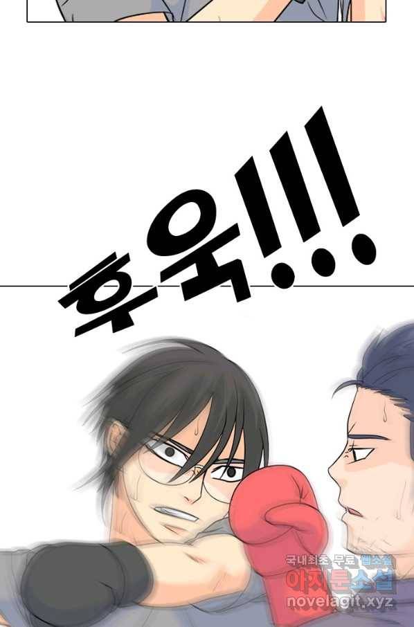 고교전설 233화 선후배 대결 79
