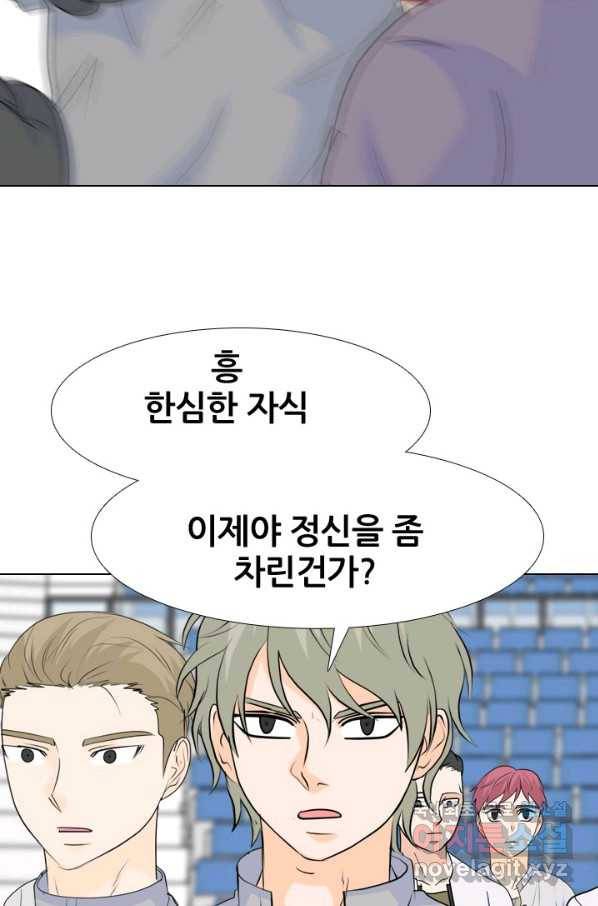 고교전설 233화 선후배 대결 80