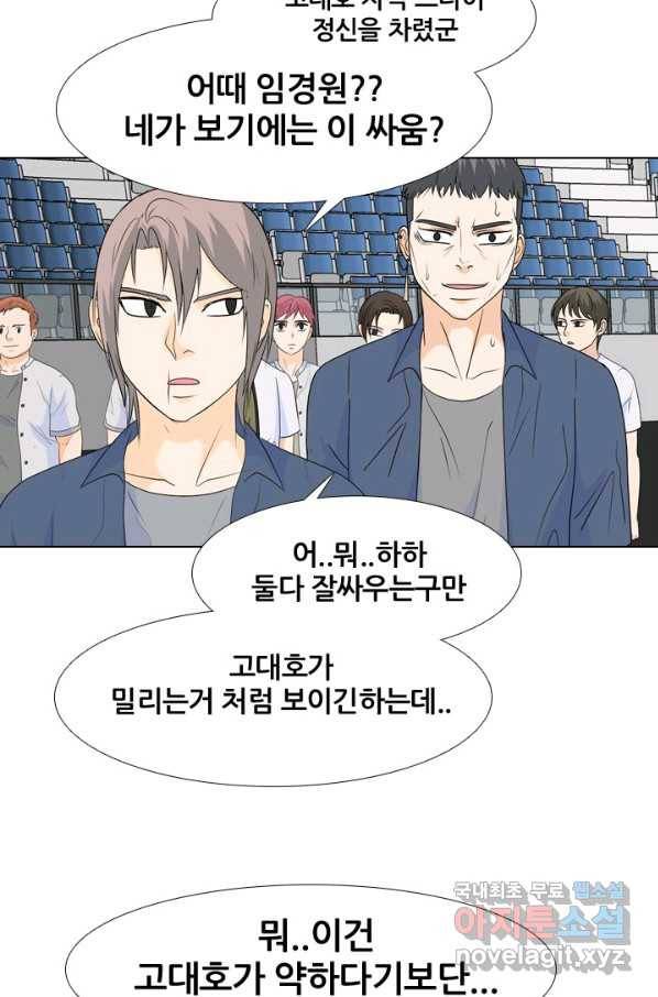고교전설 233화 선후배 대결 84