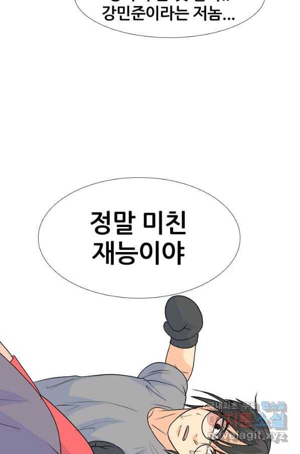 고교전설 233화 선후배 대결 87