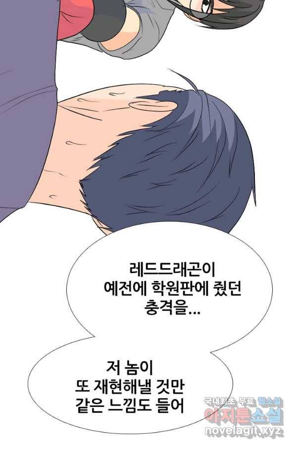 고교전설 233화 선후배 대결 88
