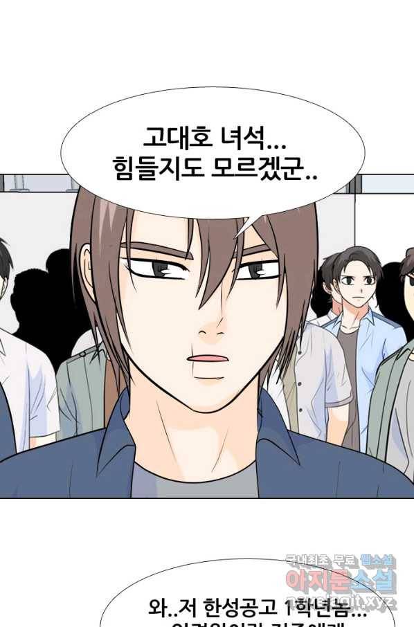 고교전설 233화 선후배 대결 89