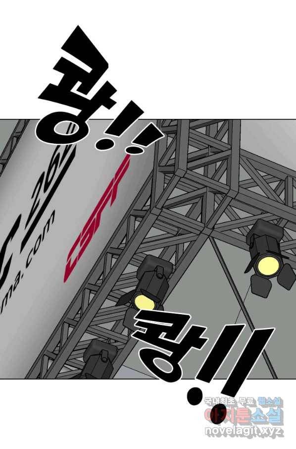 고교전설 233화 선후배 대결 91