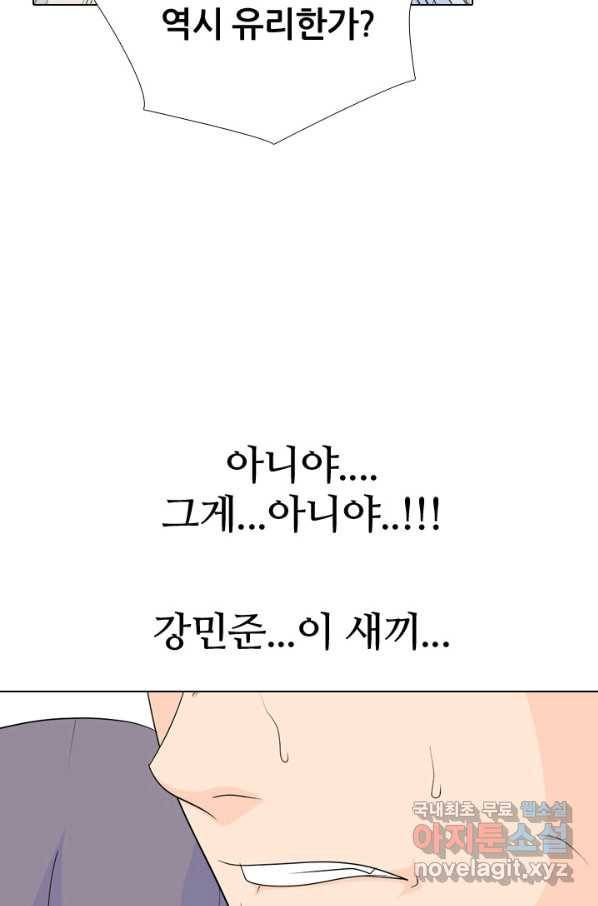고교전설 233화 선후배 대결 96