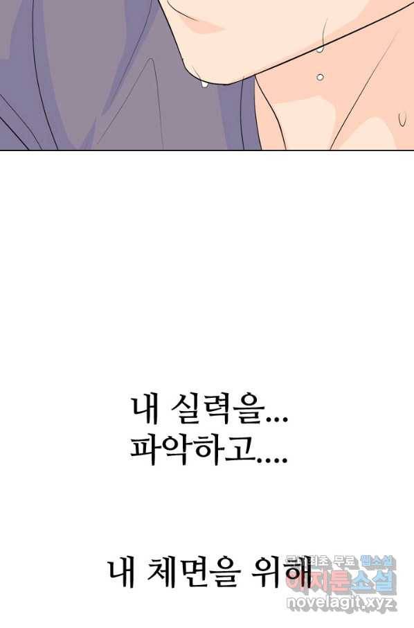 고교전설 233화 선후배 대결 97