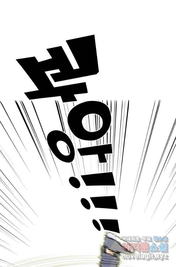 고교전설 233화 선후배 대결 98