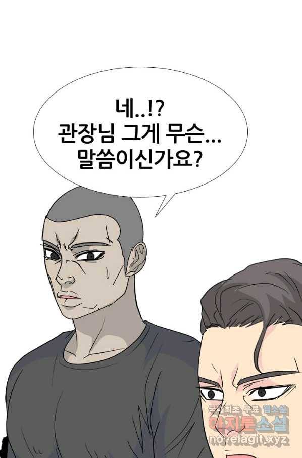 고교전설 233화 선후배 대결 102