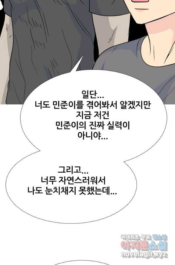 고교전설 233화 선후배 대결 103