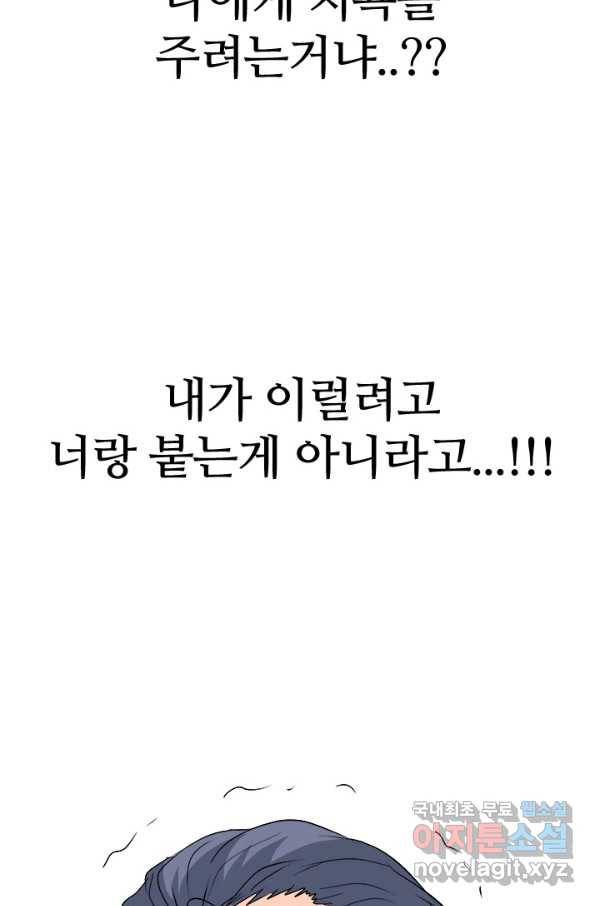 고교전설 233화 선후배 대결 106