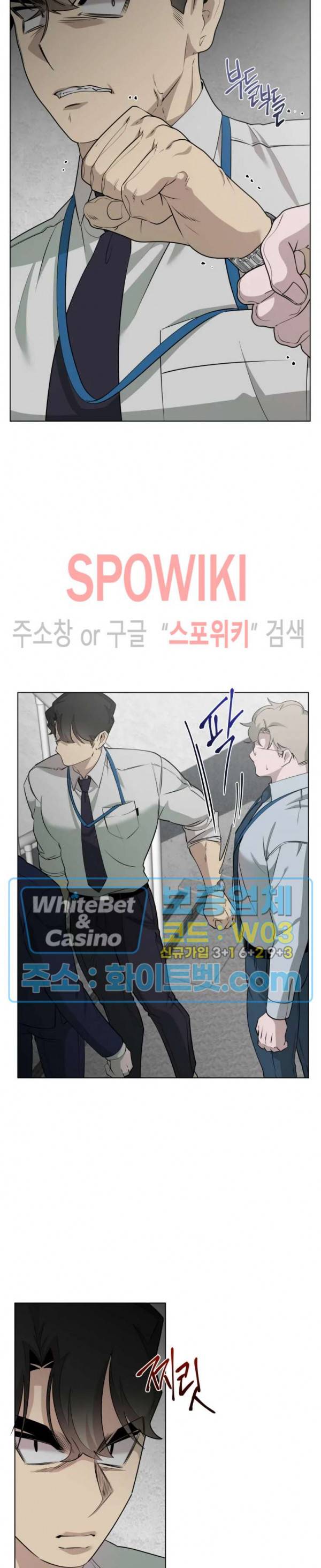 어떻게든지 에로해지고 마는 회사원 I씨 19화 3
