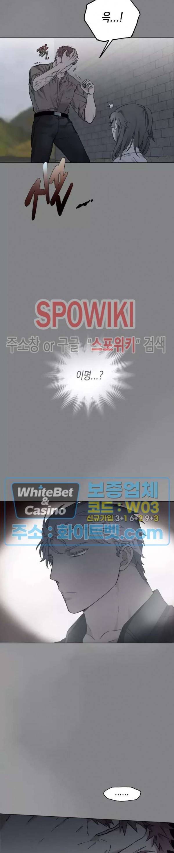가시를 삼키다 21화 6