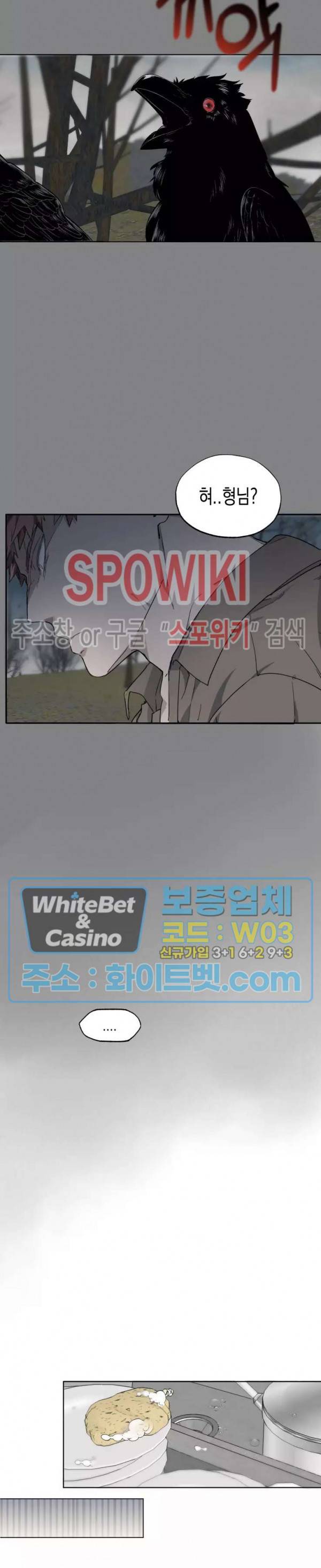 가시를 삼키다 21화 10