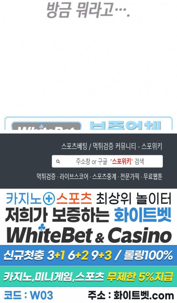 가시를 삼키다 21화 27