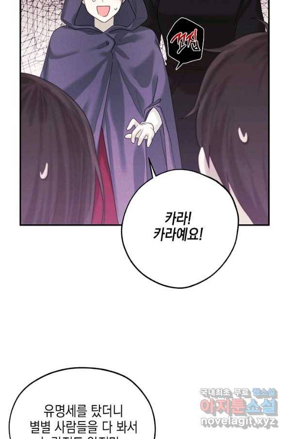 황녀님의 인형가게 37화 3