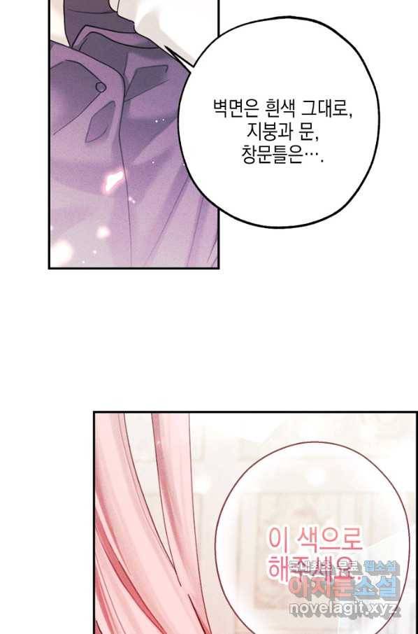황녀님의 인형가게 37화 12