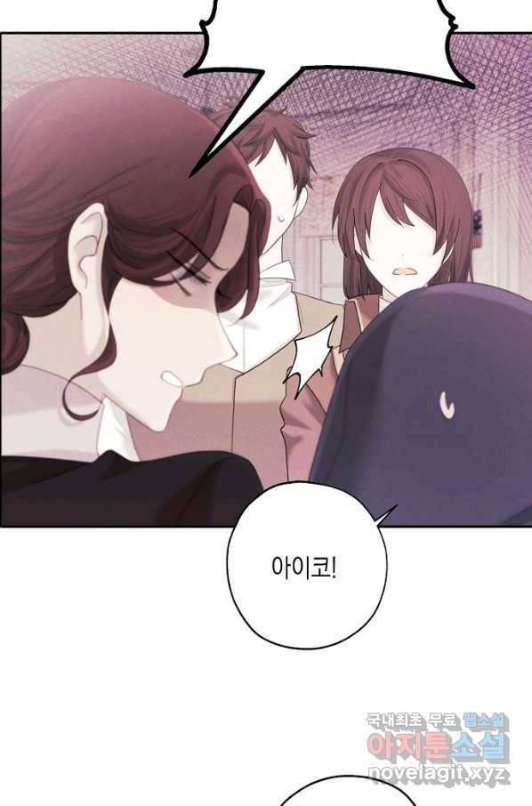 황녀님의 인형가게 37화 14