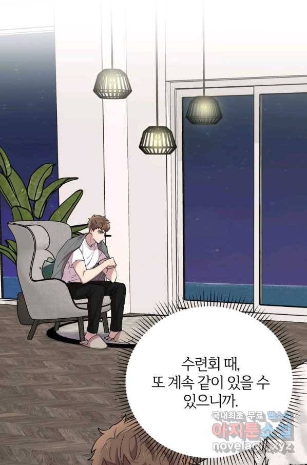 이렇게 바보일리 없어 51화 2