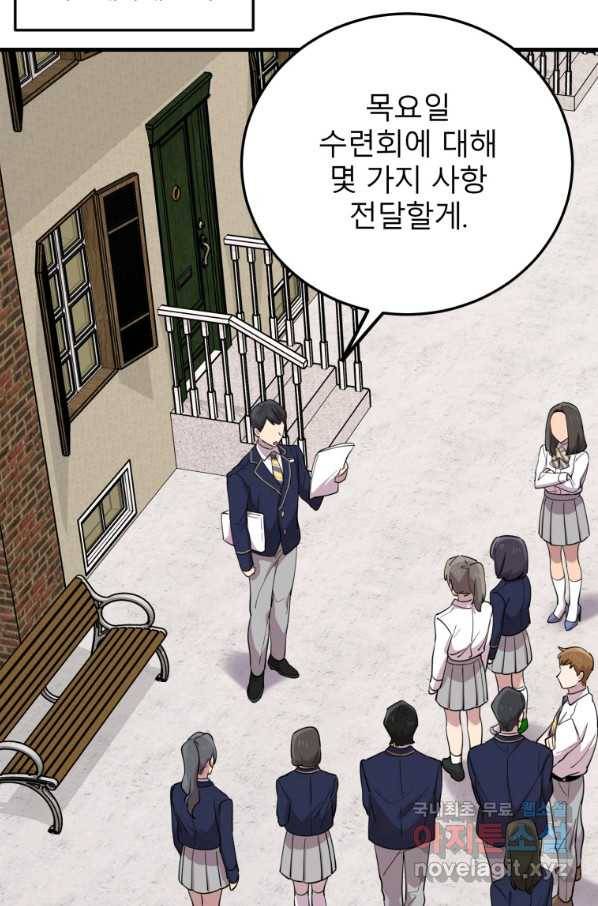 이렇게 바보일리 없어 51화 5