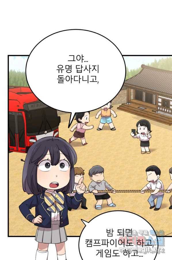 이렇게 바보일리 없어 51화 10