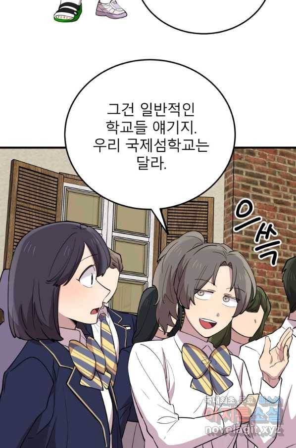 이렇게 바보일리 없어 51화 11