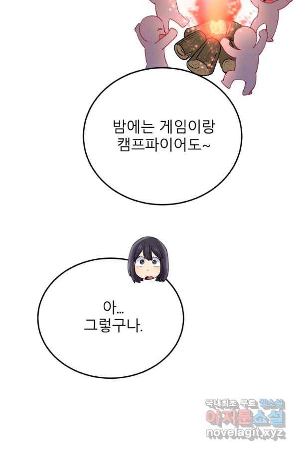 이렇게 바보일리 없어 51화 15