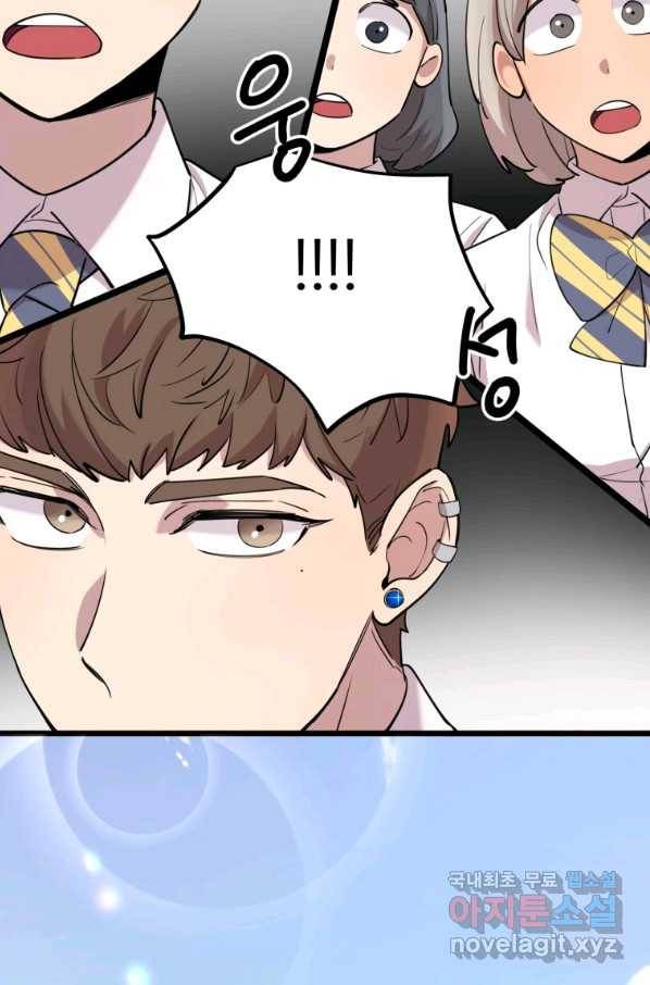 이렇게 바보일리 없어 51화 33