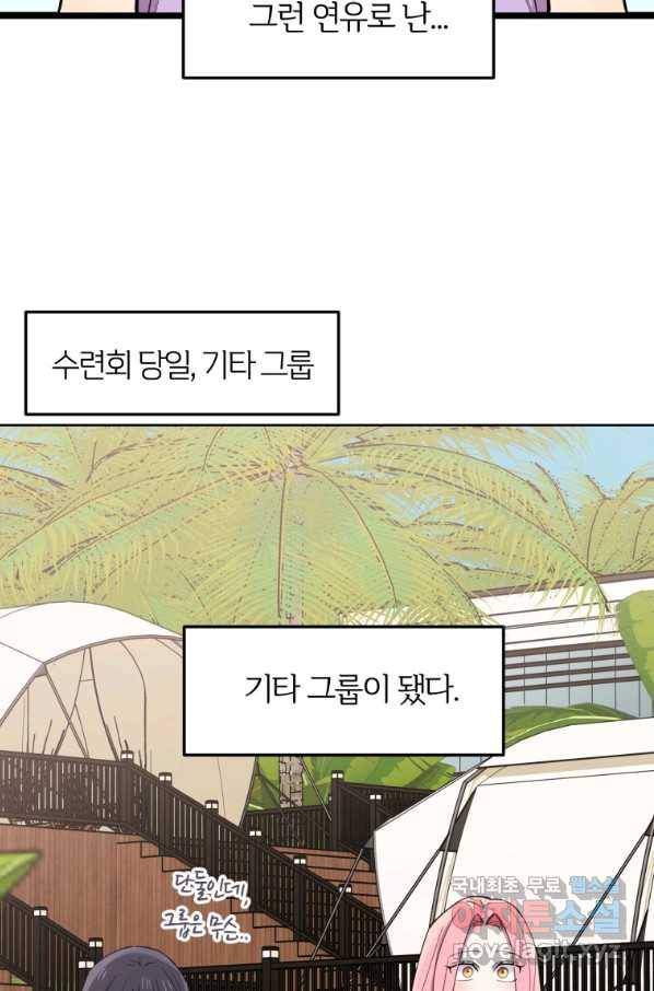 이렇게 바보일리 없어 51화 35