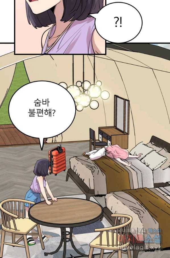 이렇게 바보일리 없어 51화 46