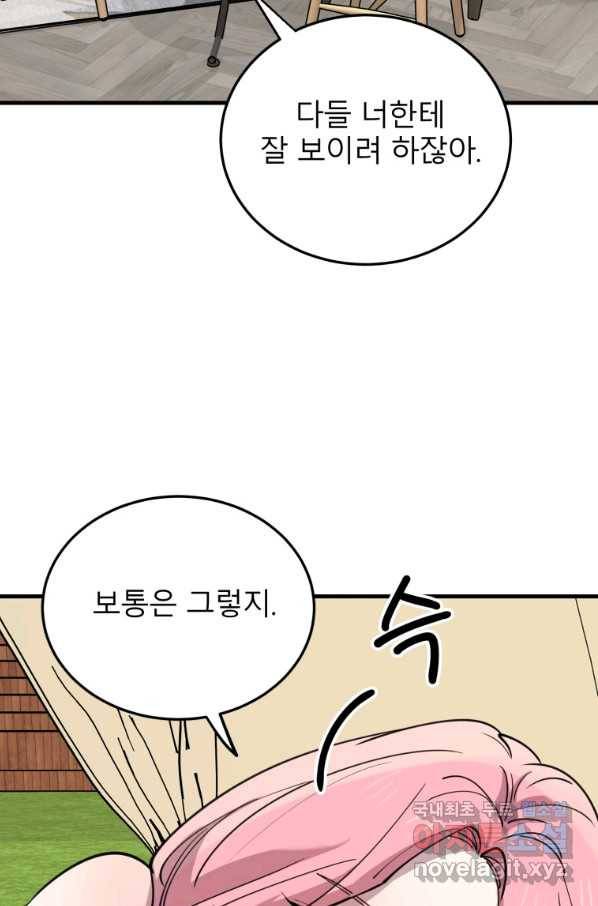 이렇게 바보일리 없어 51화 47
