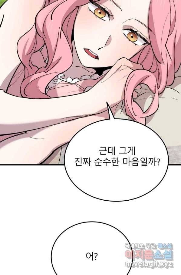 이렇게 바보일리 없어 51화 48