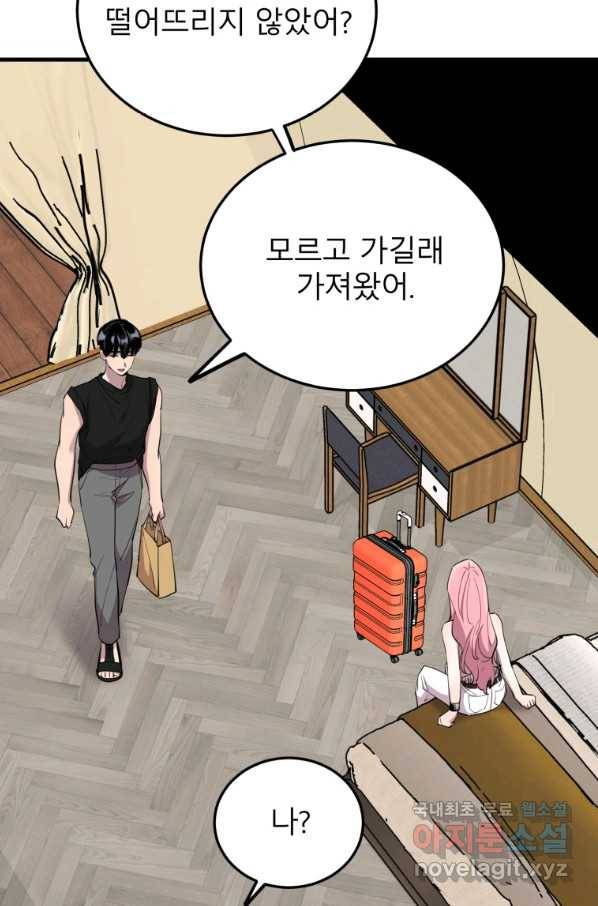 이렇게 바보일리 없어 51화 53
