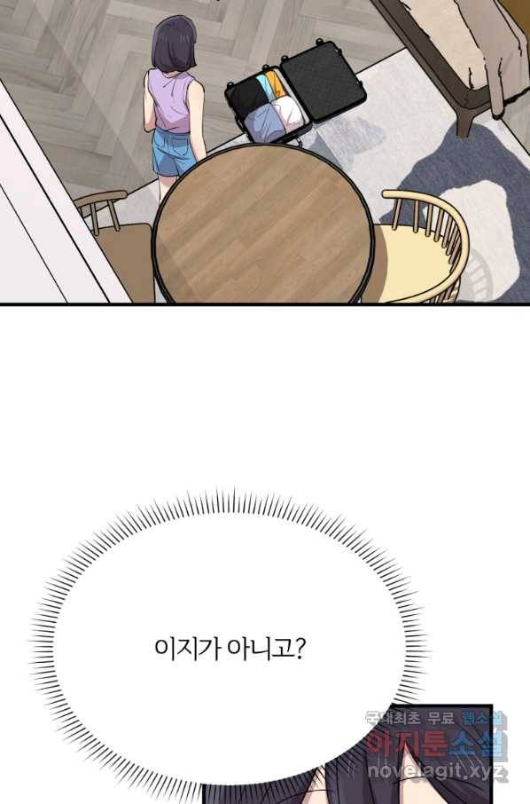 이렇게 바보일리 없어 51화 54