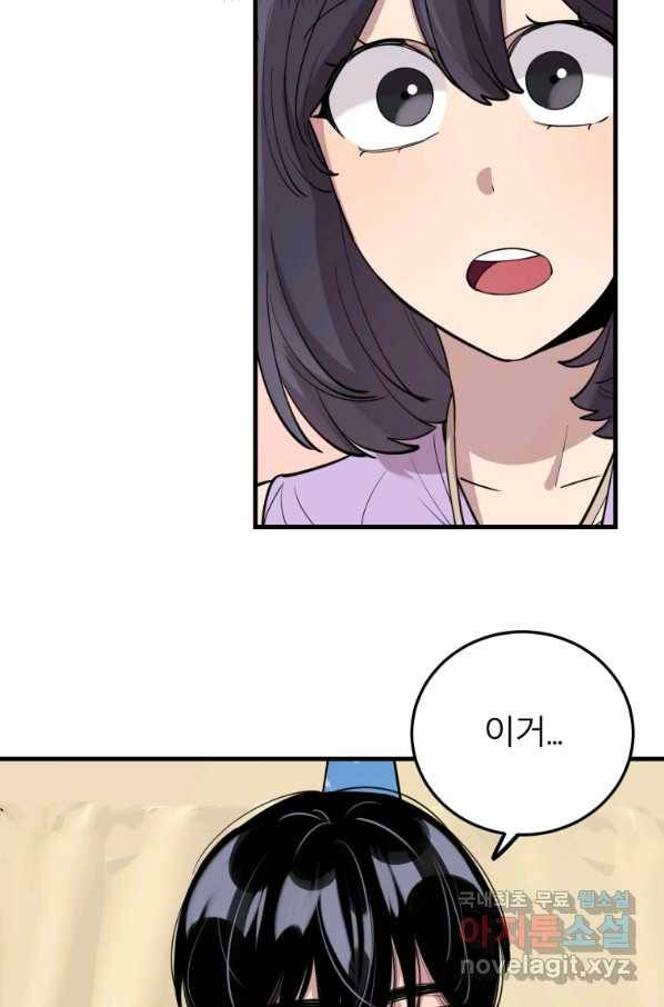 이렇게 바보일리 없어 51화 55