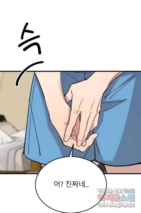 이렇게 바보일리 없어 51화 57