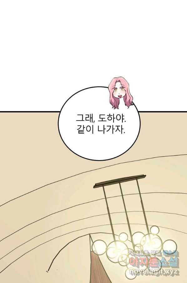이렇게 바보일리 없어 51화 65