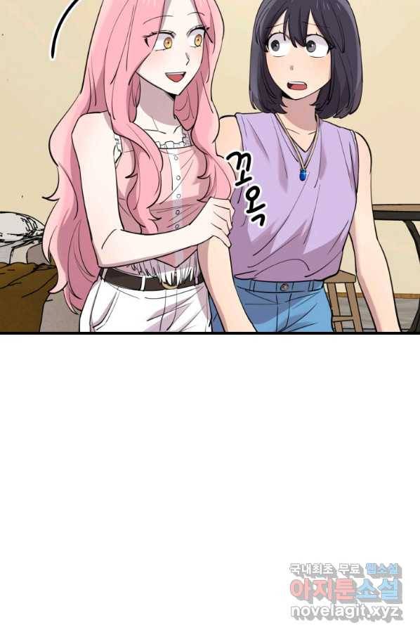 이렇게 바보일리 없어 51화 67