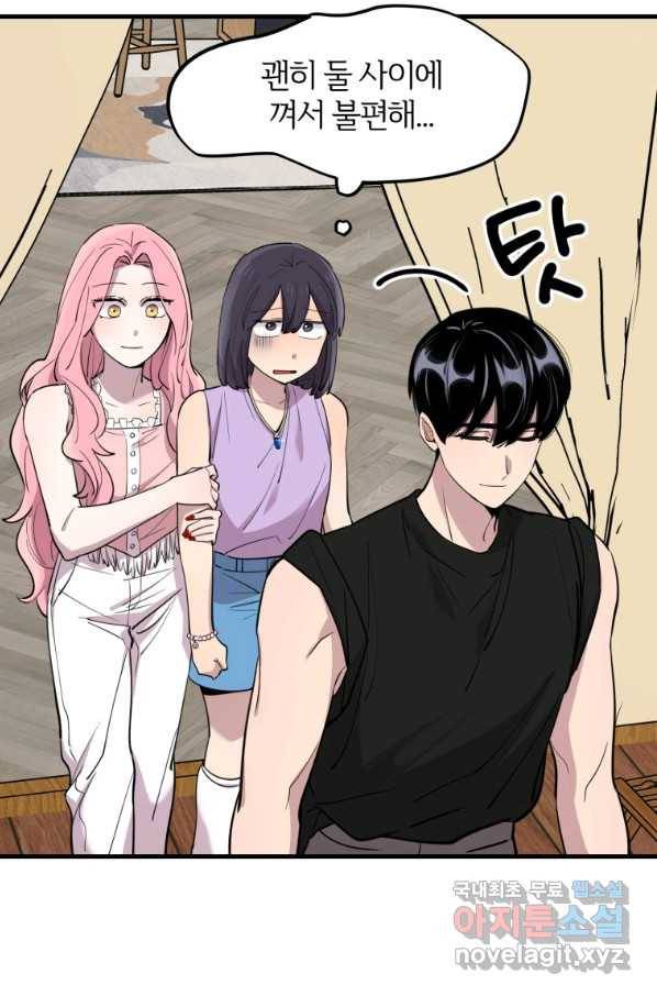 이렇게 바보일리 없어 51화 68