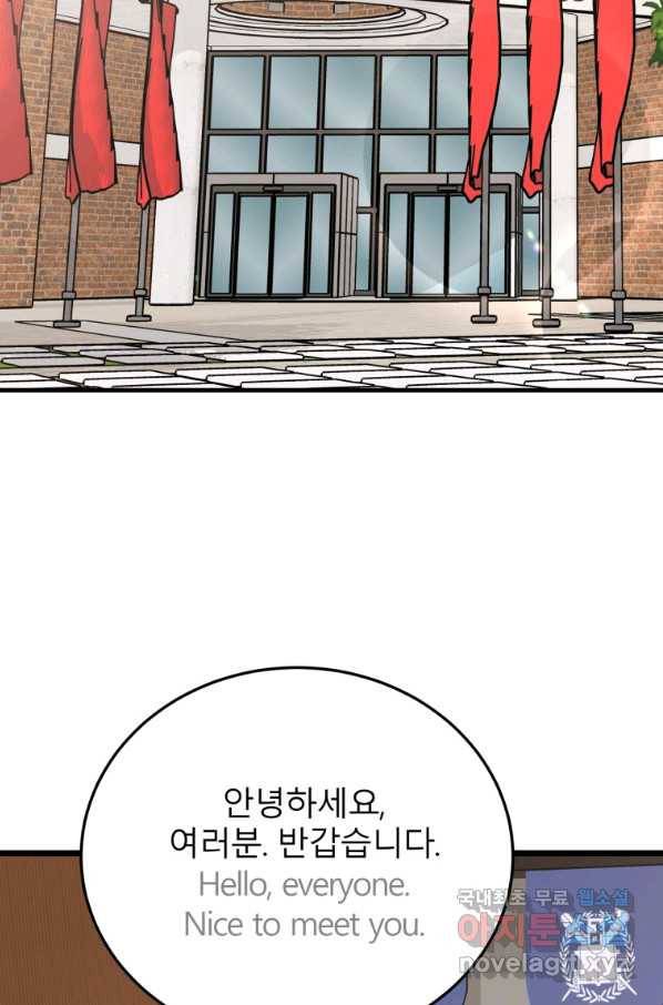 이렇게 바보일리 없어 51화 71
