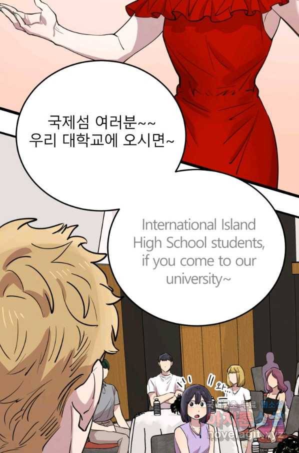 이렇게 바보일리 없어 51화 73