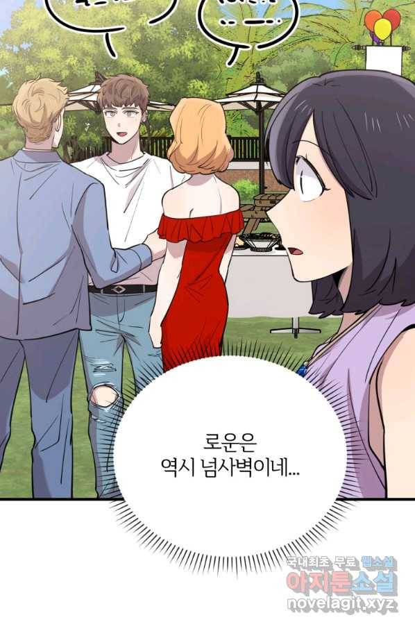 이렇게 바보일리 없어 51화 78