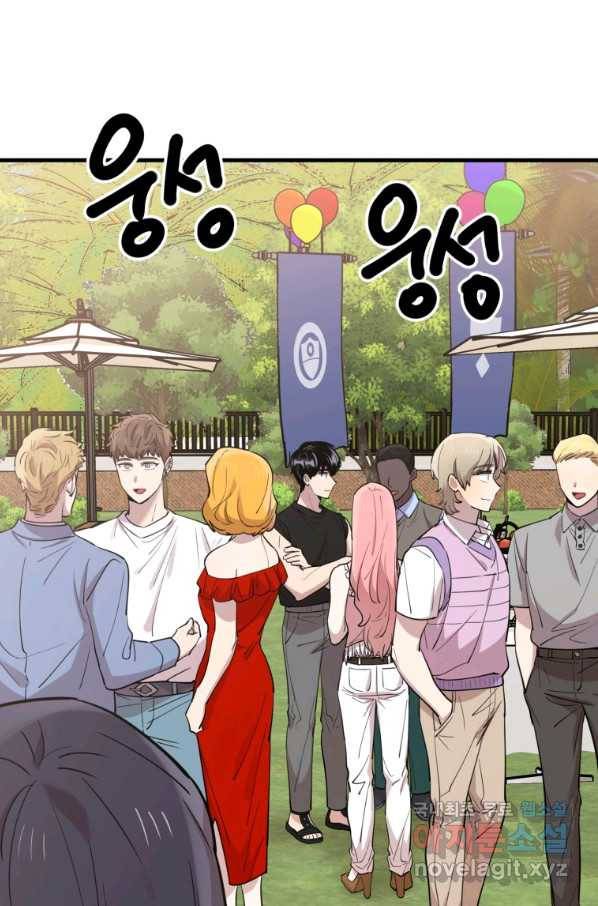 이렇게 바보일리 없어 51화 79