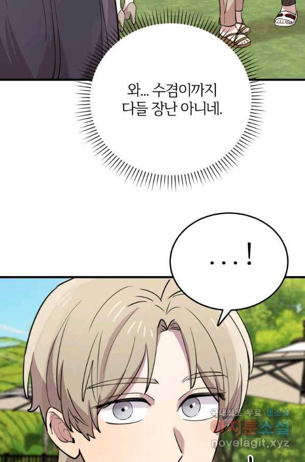 이렇게 바보일리 없어 51화 80