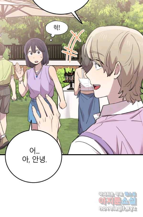 이렇게 바보일리 없어 51화 82